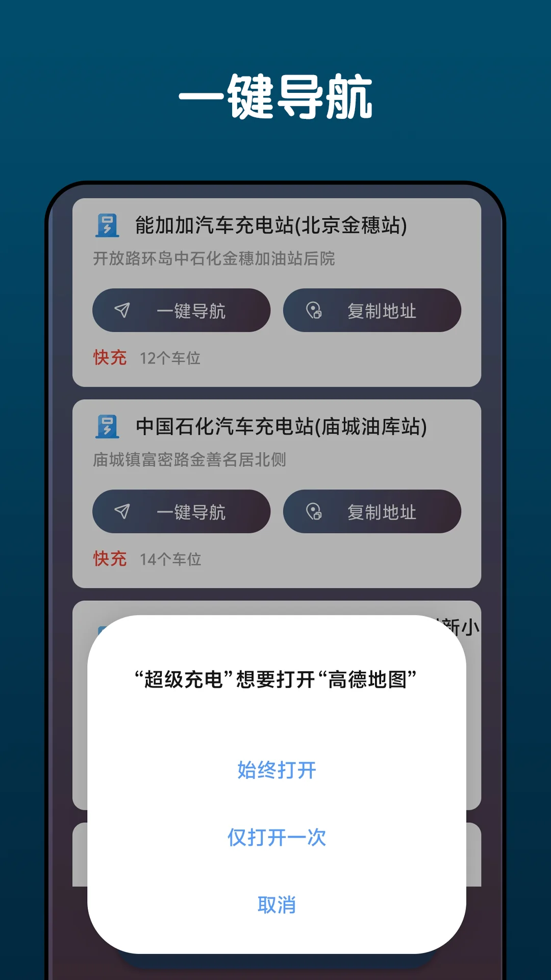 超级省电截图