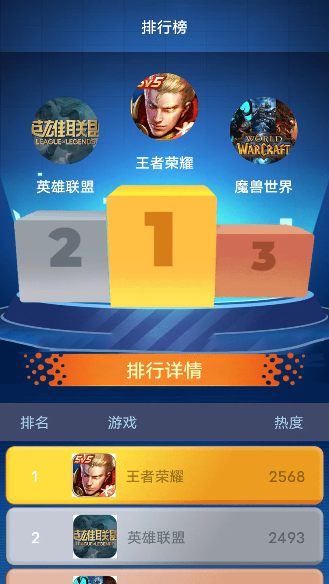 玩心手游助手截图