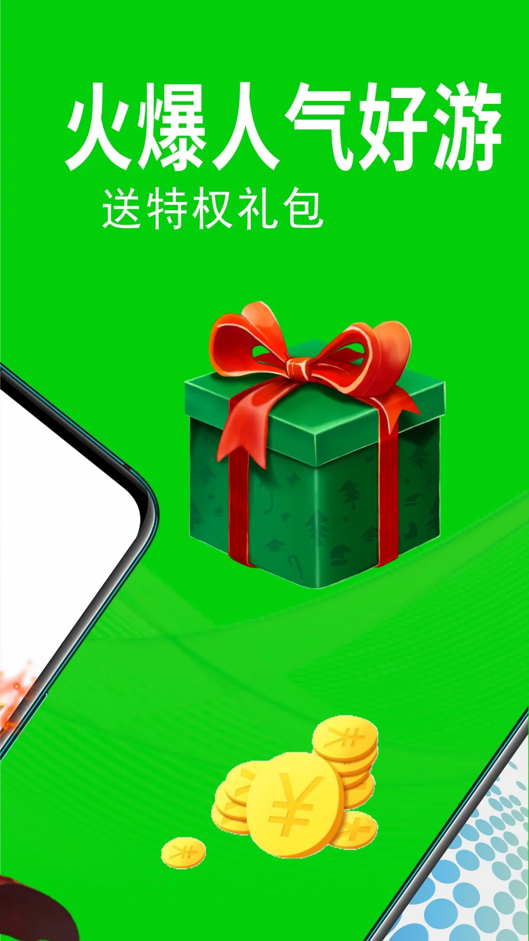 0.1折扣手游截图