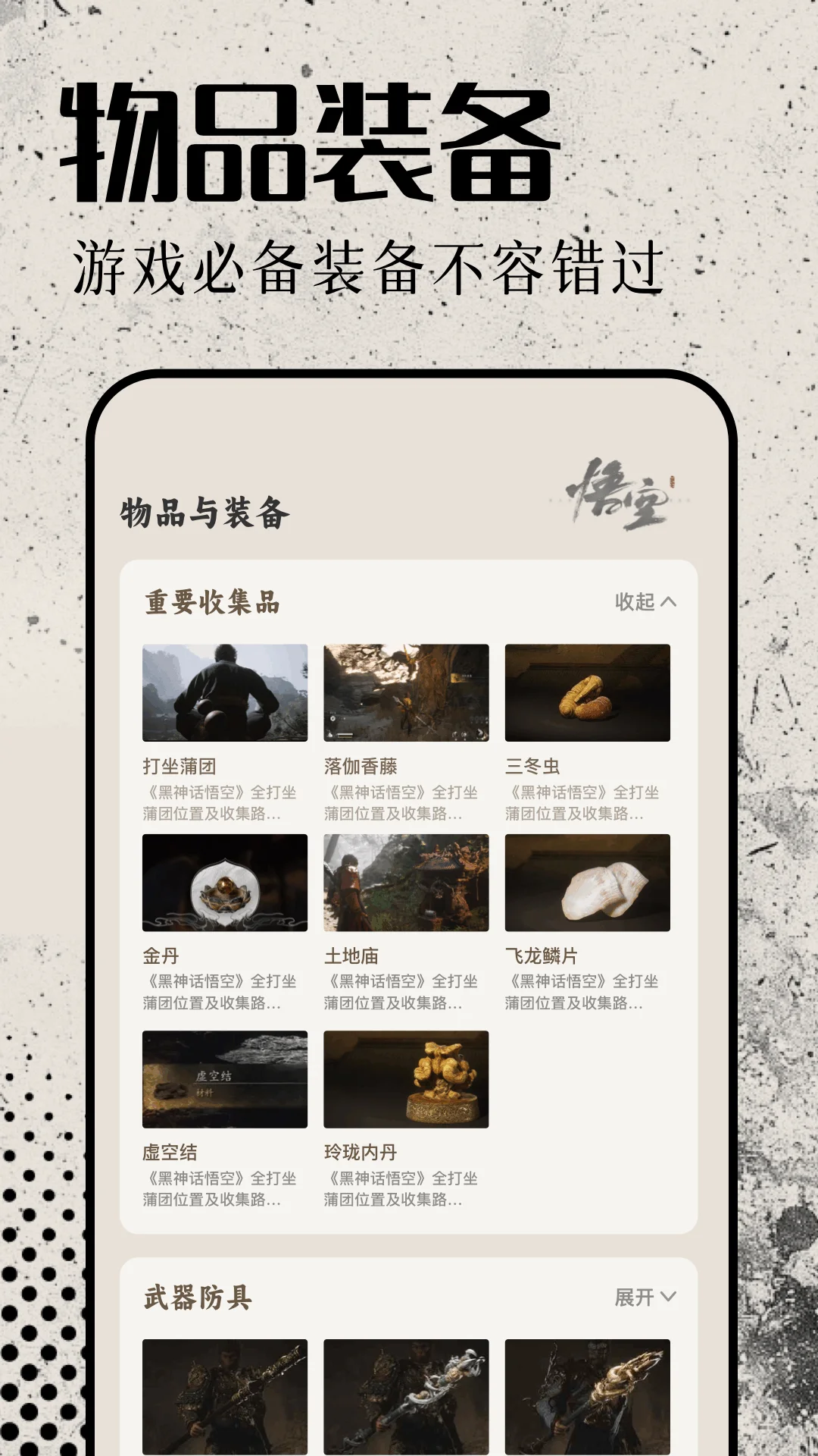 悟空工具盒截图