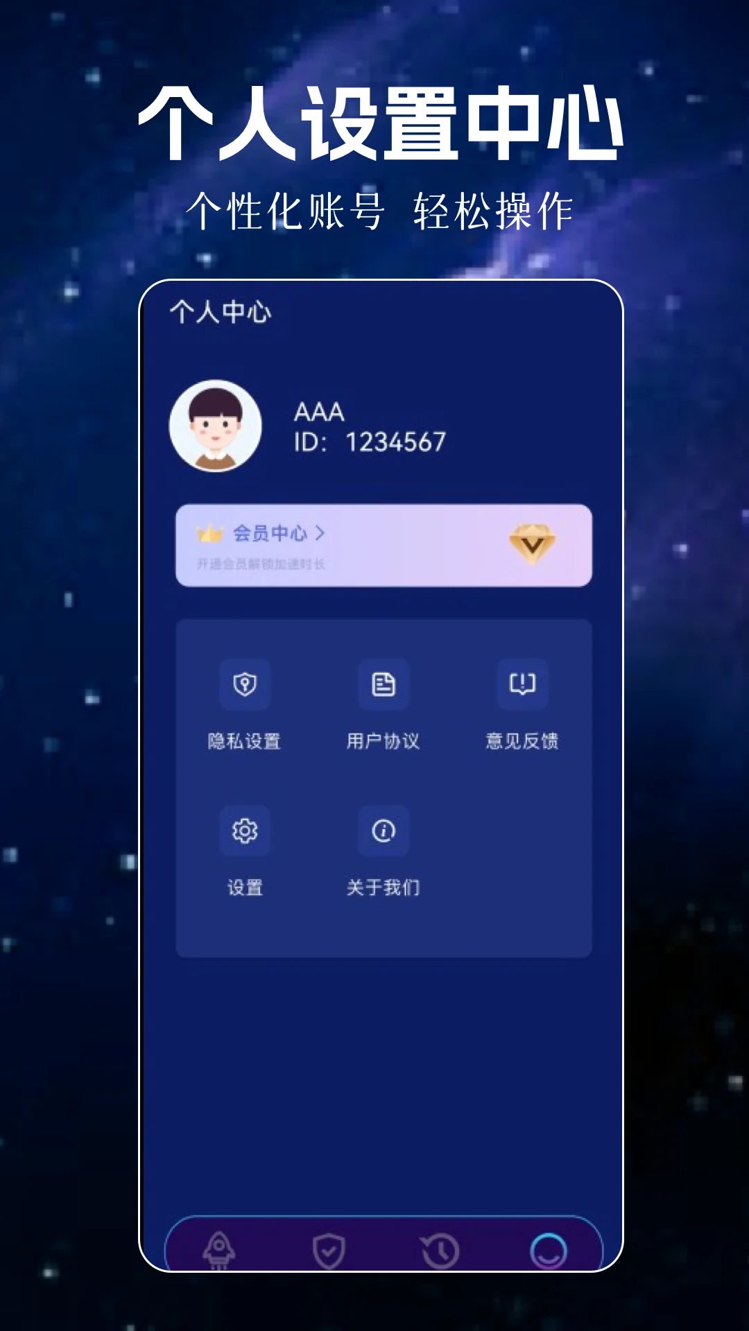 瓦特加速器截图