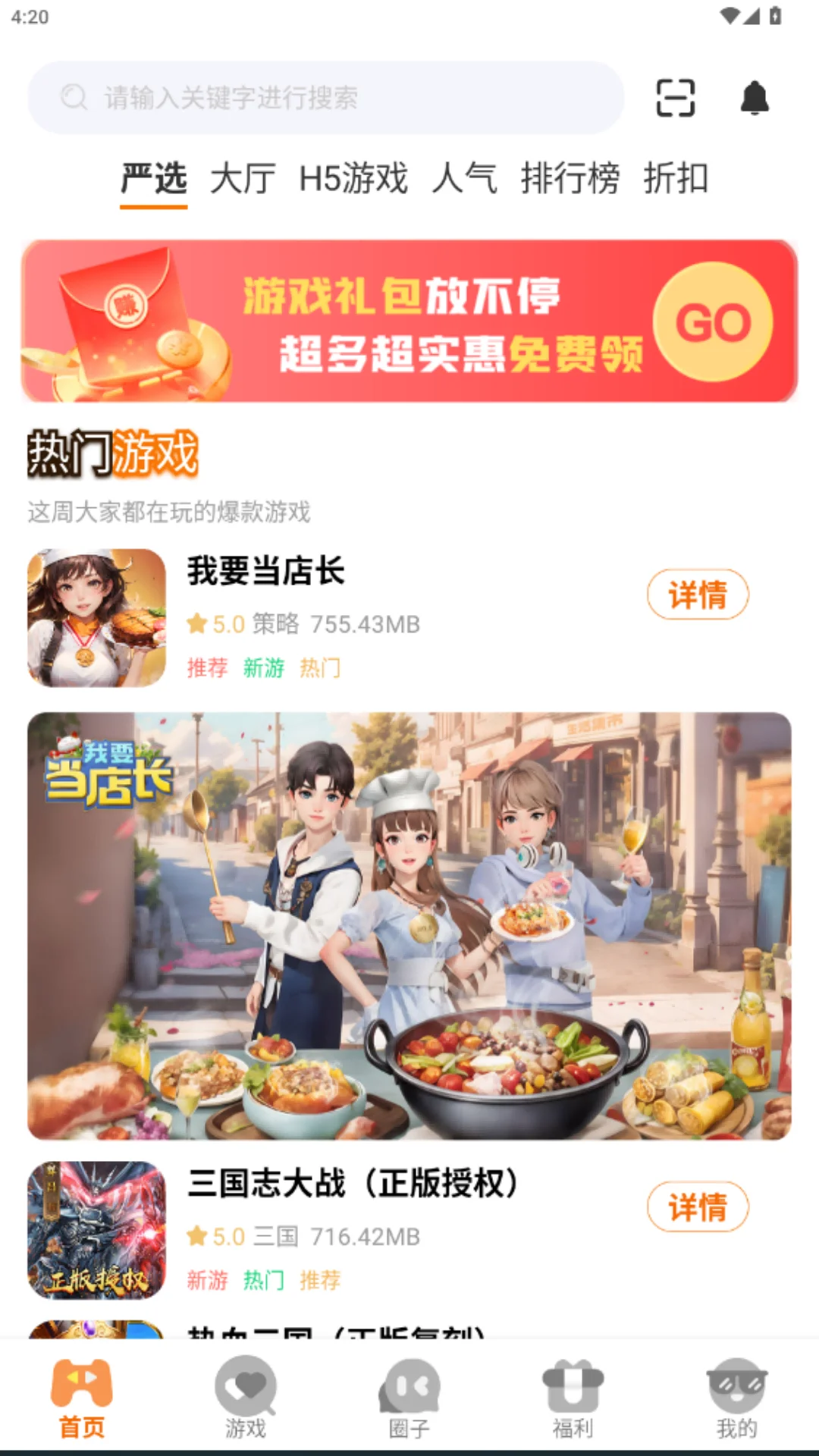 beeasy易游截图