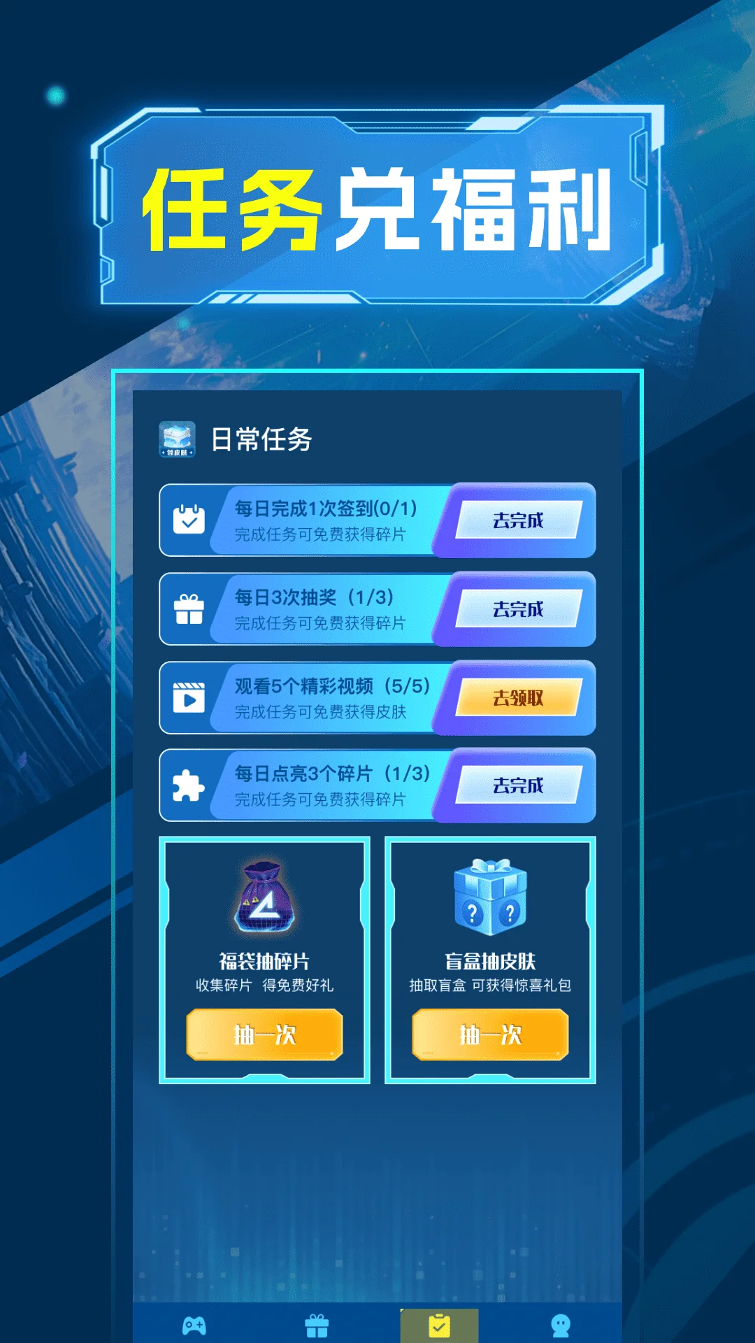 皮肤趣享多多截图