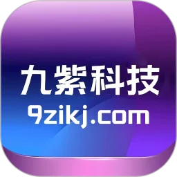 九紫科技
