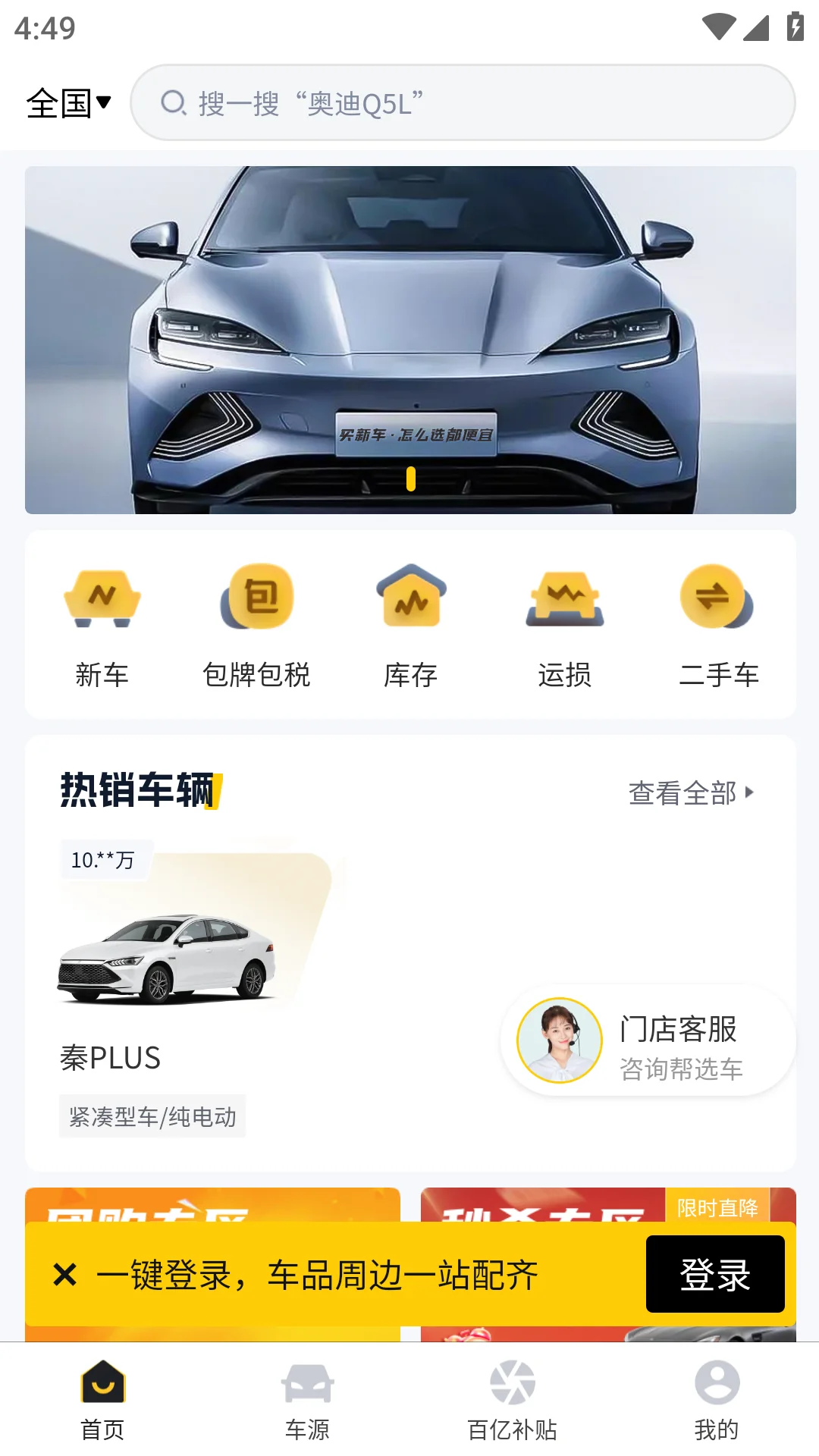 提个车经纪人截图