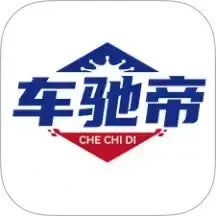 车驰帝
