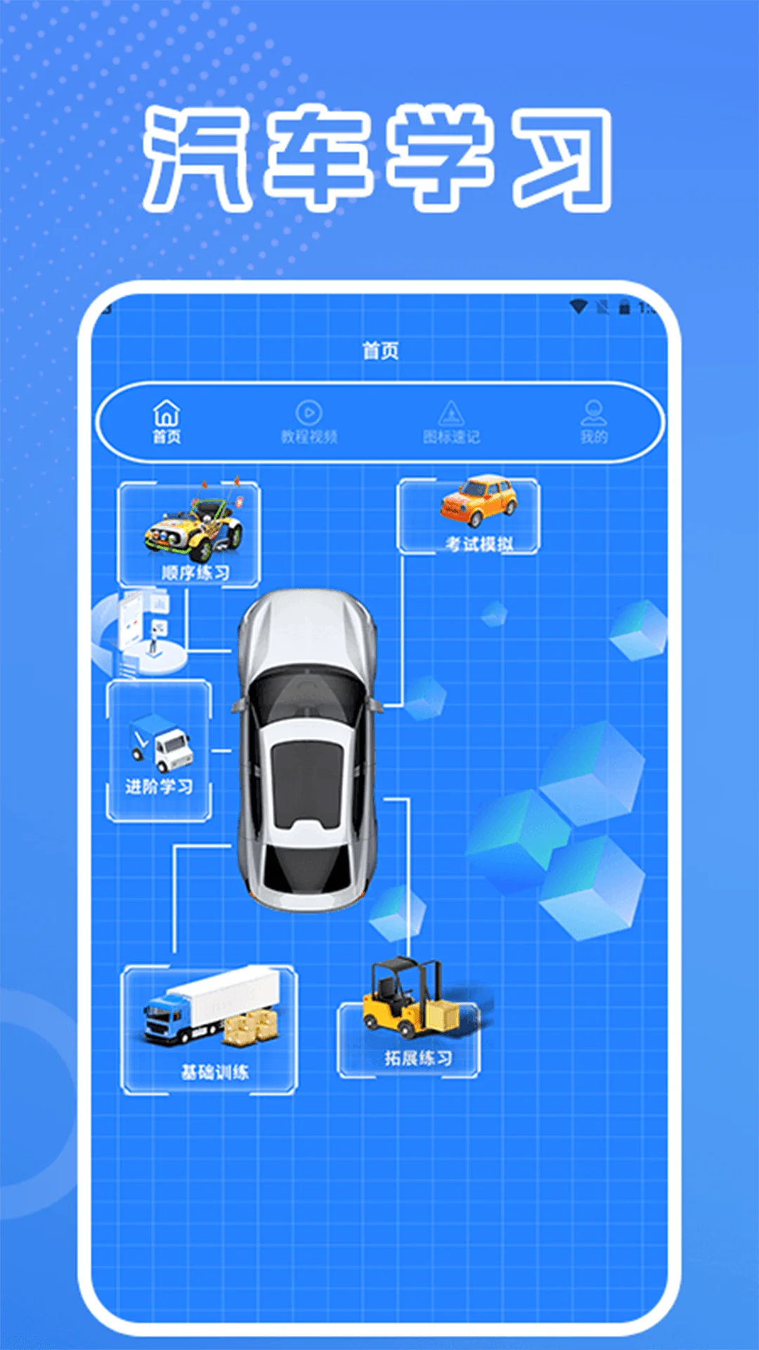 七八试驾宝典截图