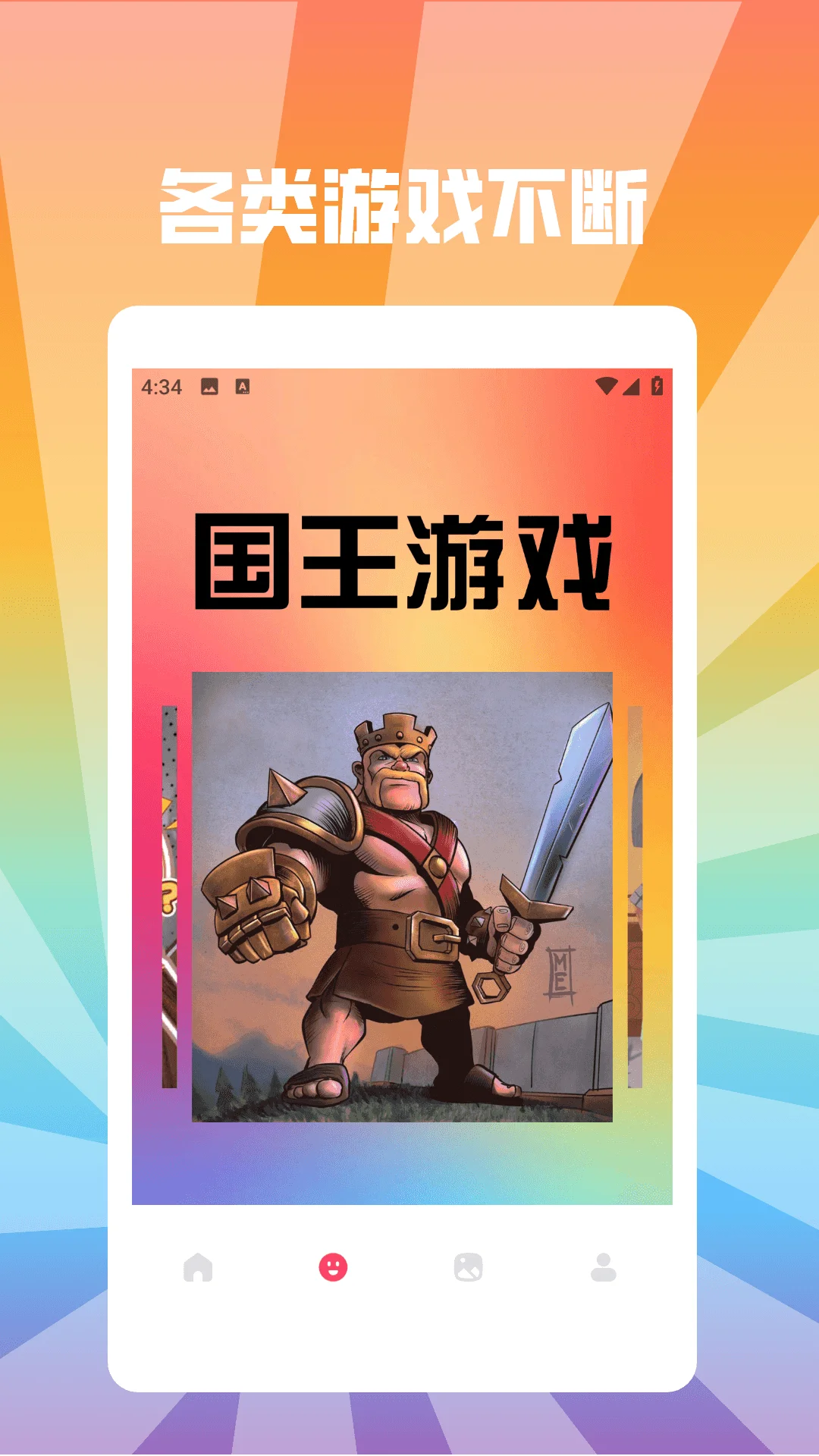 球球乐园派对截图