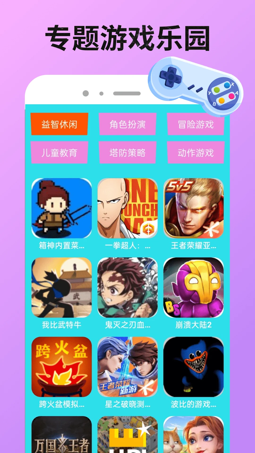 377乐园截图