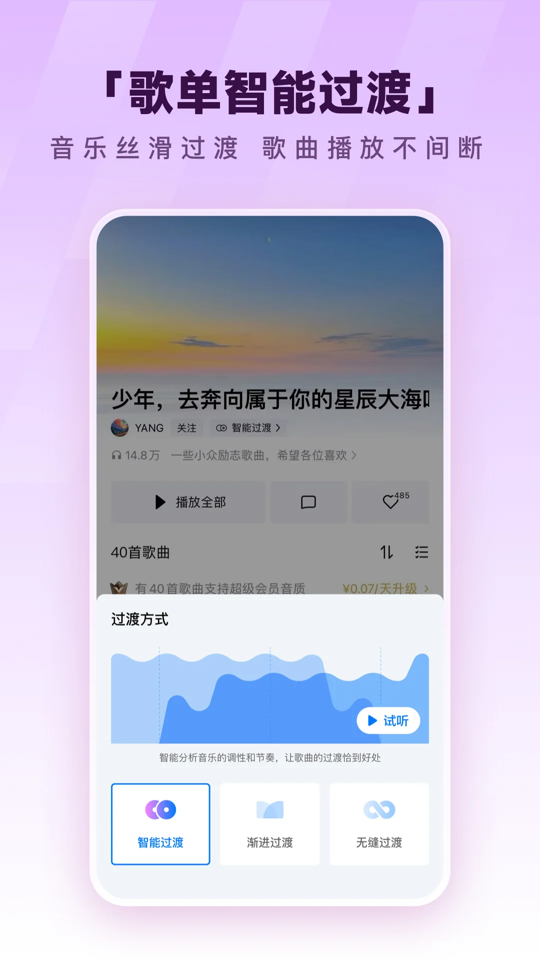 酷狗音乐截图
