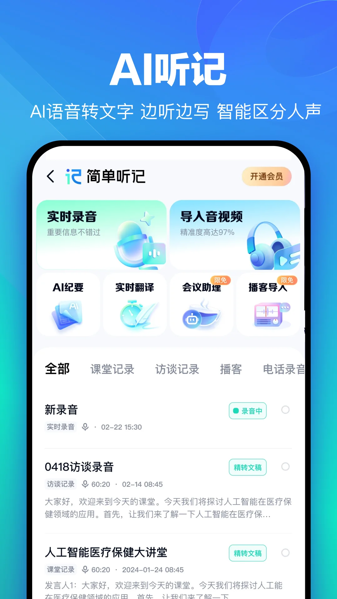 百度网盘截图