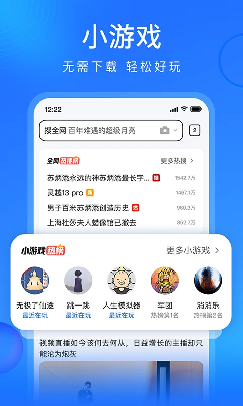 搜狗浏览器极速版截图