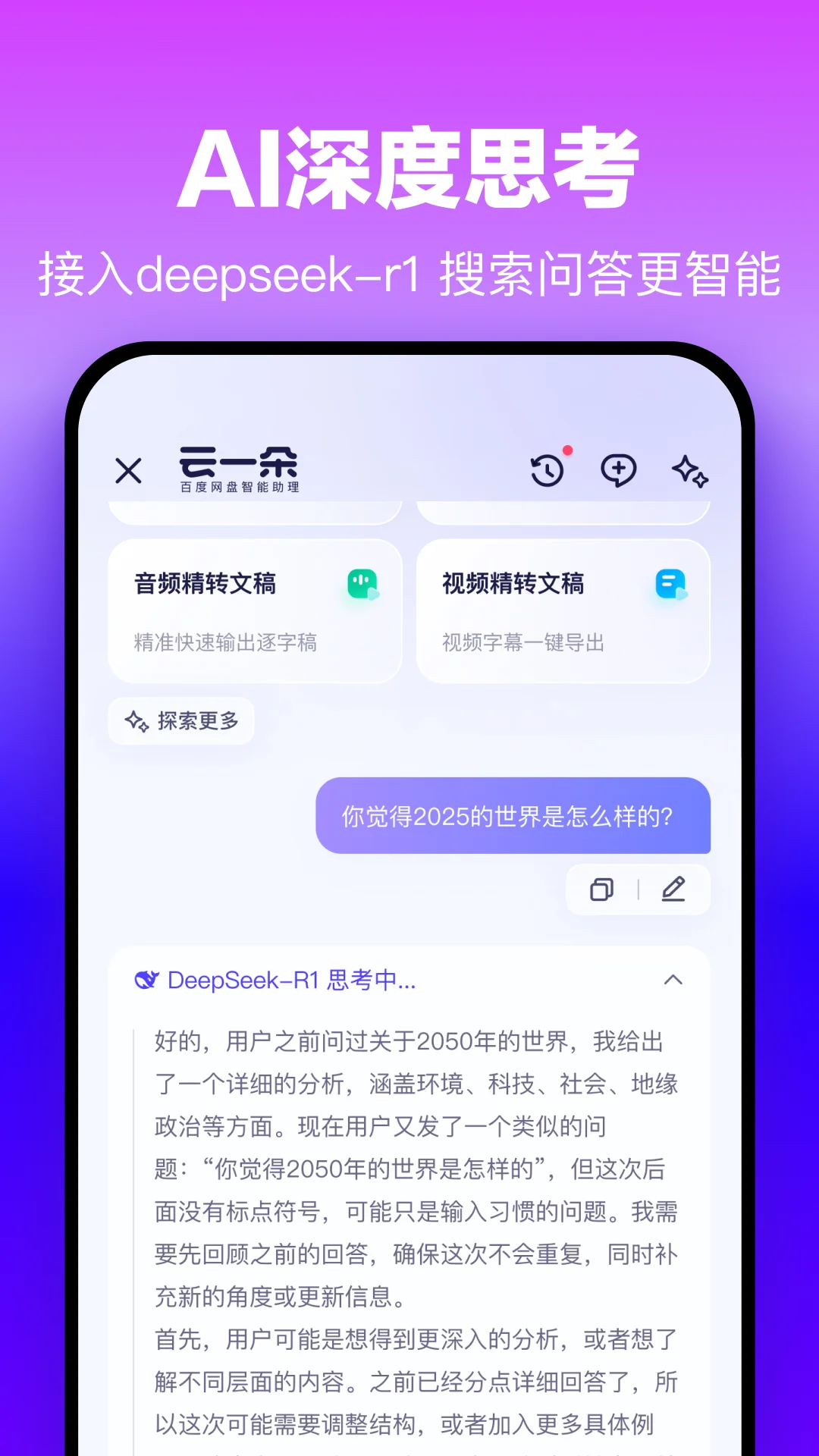 百度网盘截图