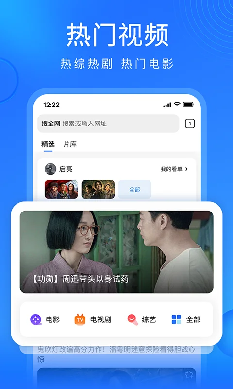 搜狗浏览器极速版截图